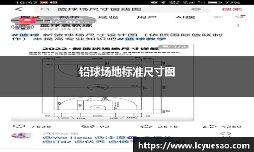 铅球场地标准尺寸图